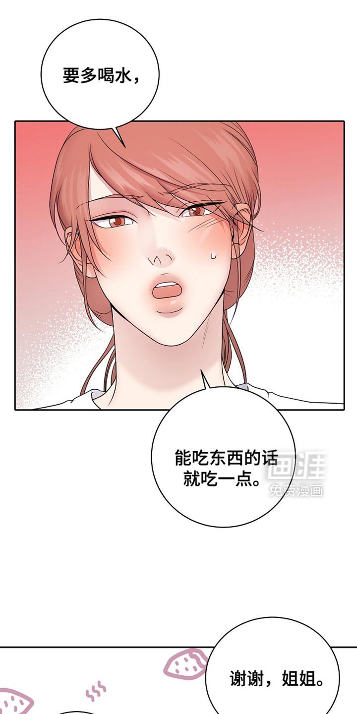 第52章：很不自在