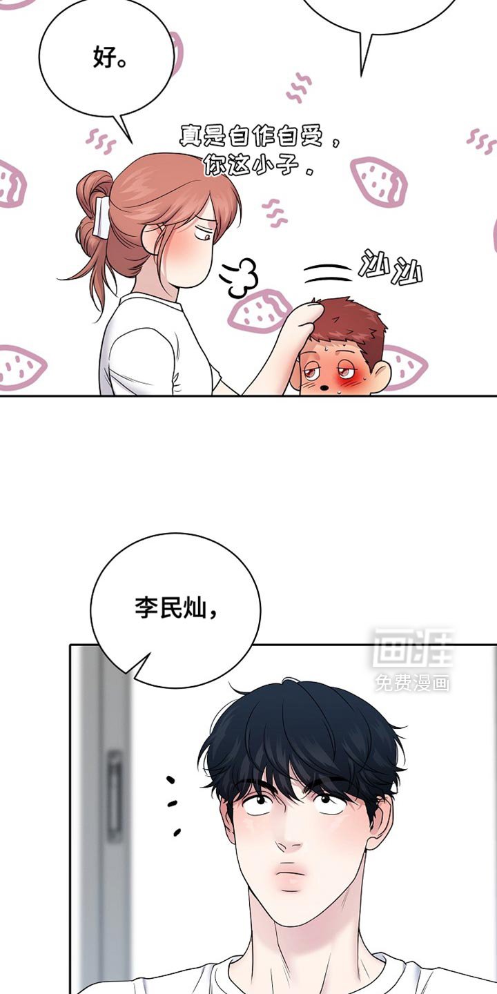 第52章：很不自在