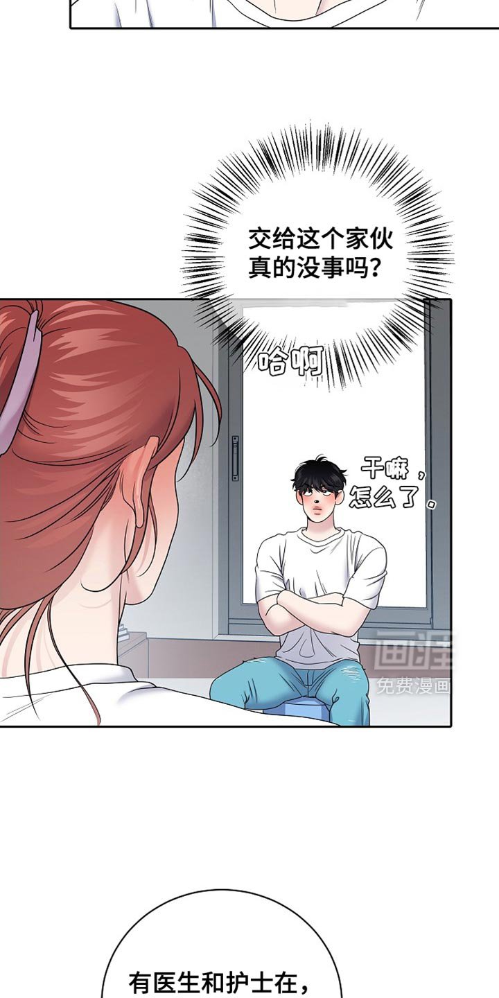 第52章：很不自在