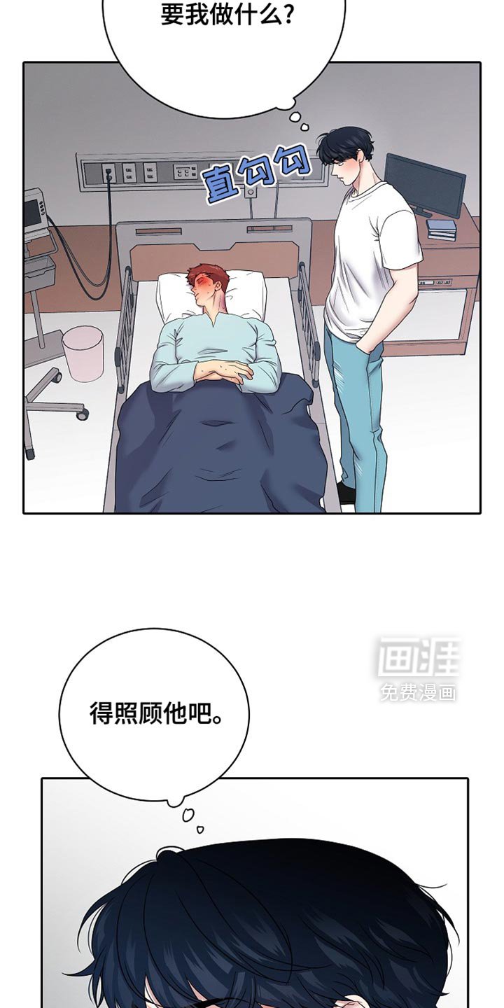 第52章：很不自在
