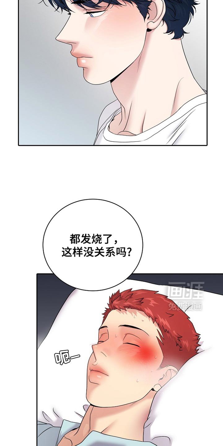 第52章：很不自在