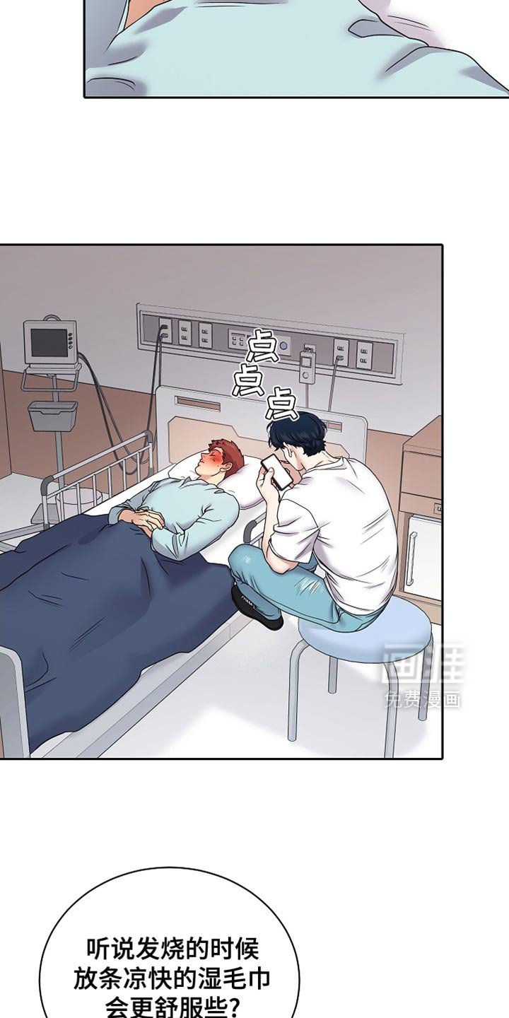第52章：很不自在