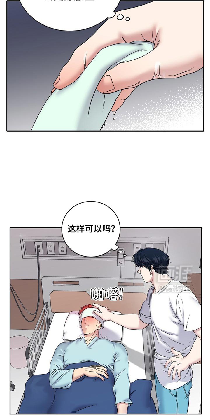 第52章：很不自在
