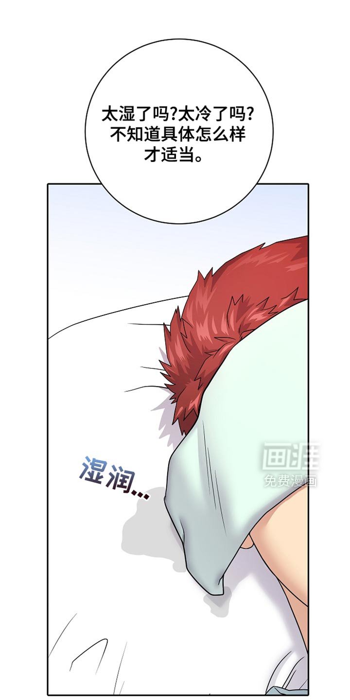 第52章：很不自在