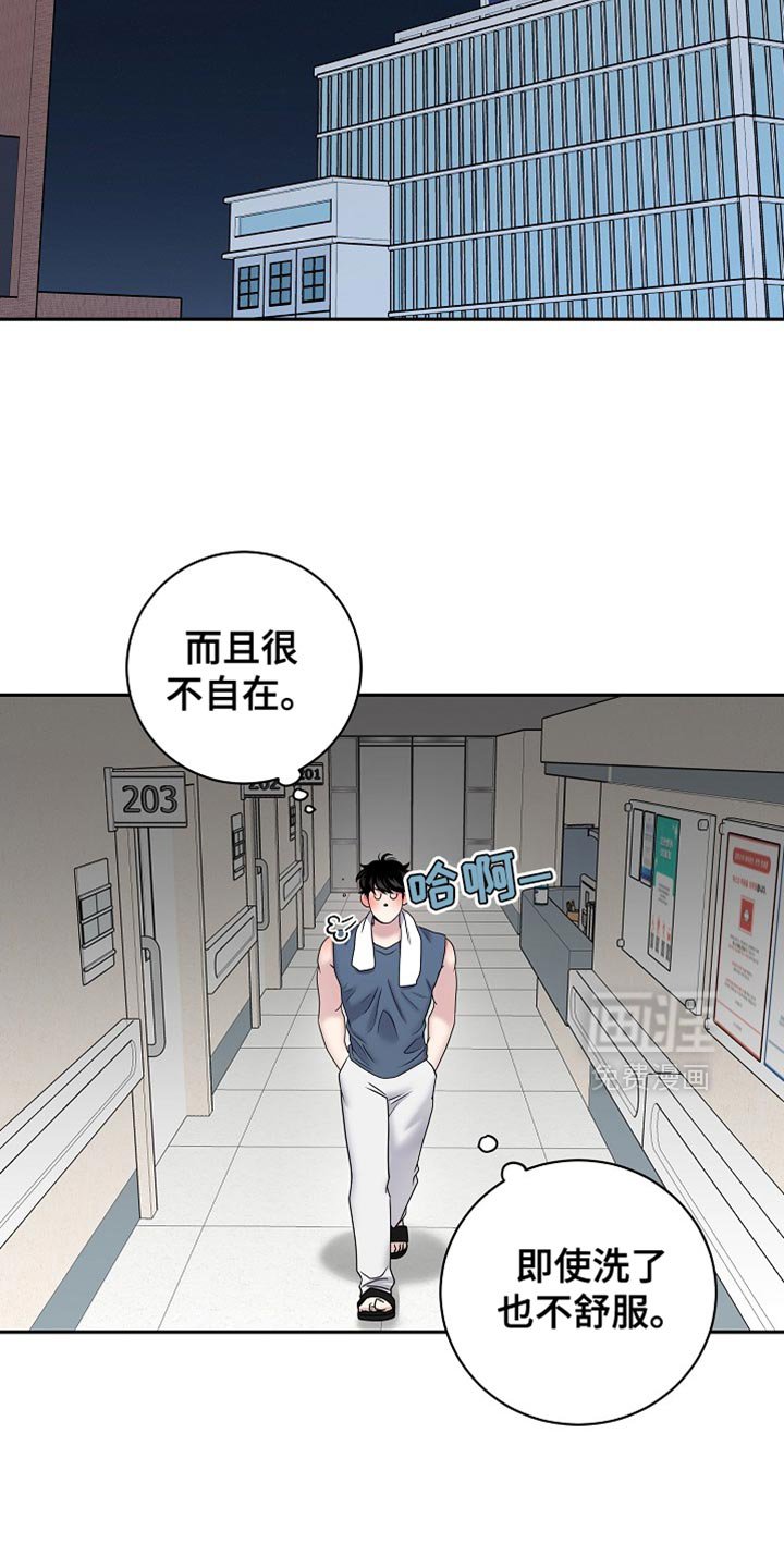 第52章：很不自在