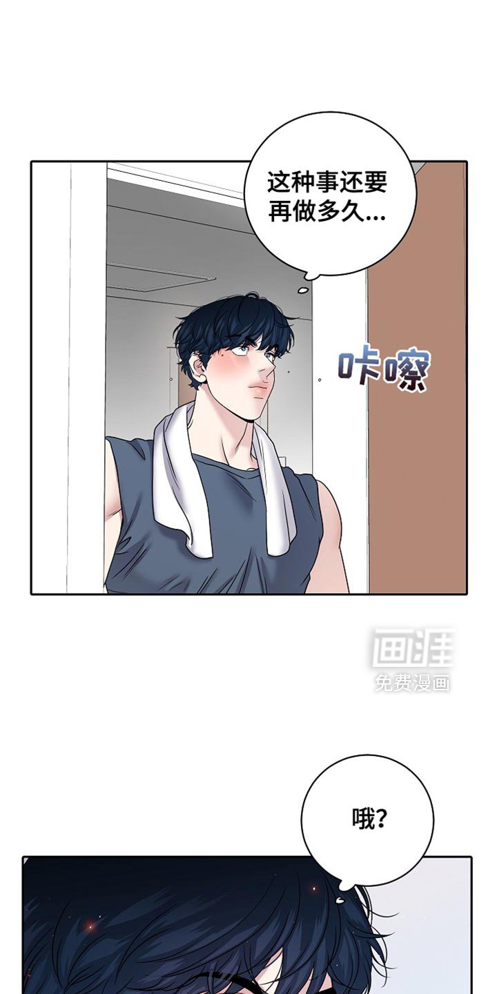 第52章：很不自在