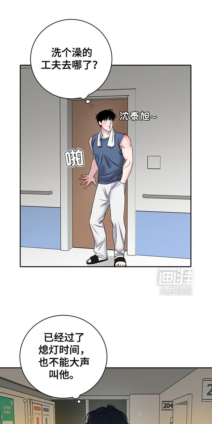 第53章：不要管我