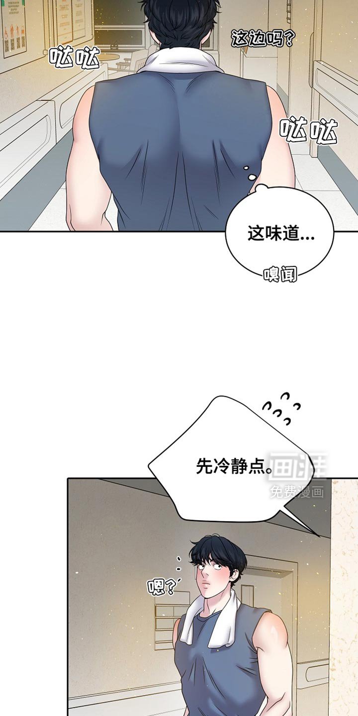 第53章：不要管我