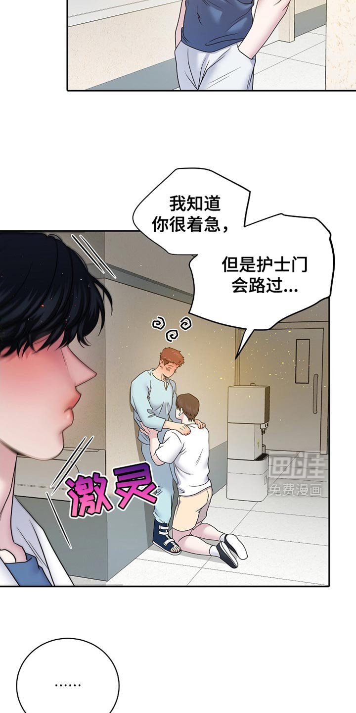 第53章：不要管我