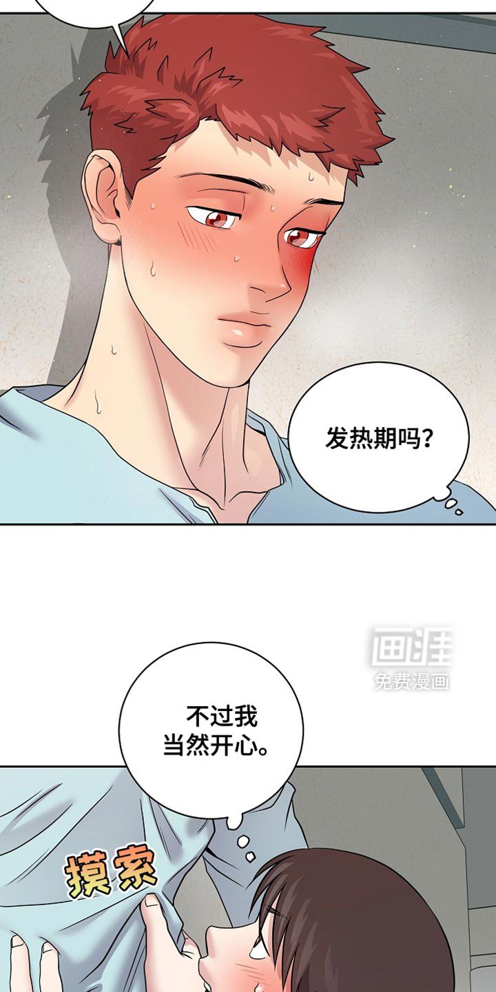 第53章：不要管我