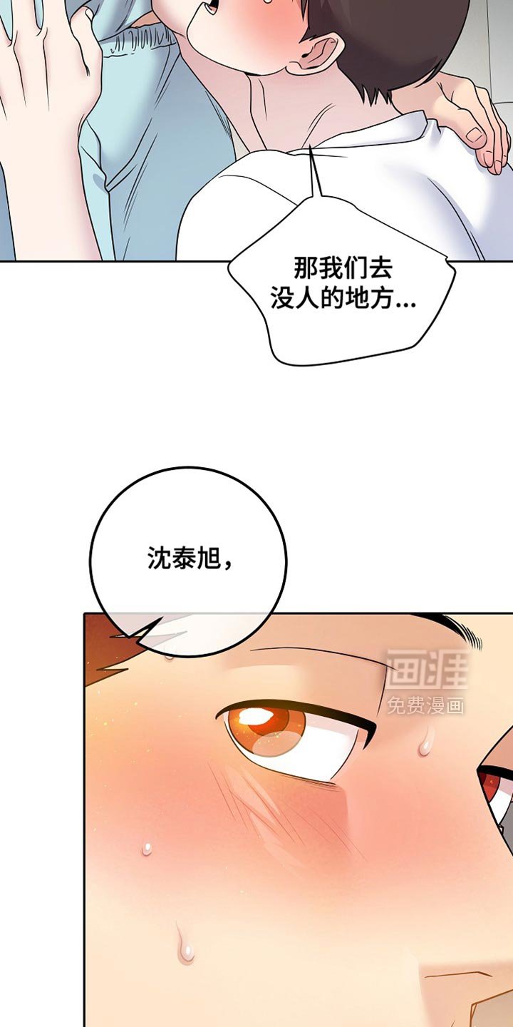 第53章：不要管我
