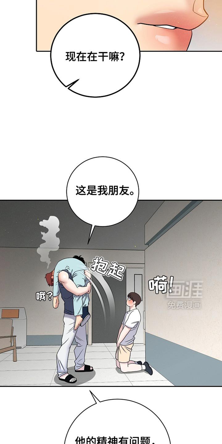 第53章：不要管我