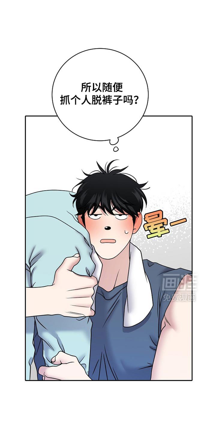第53章：不要管我