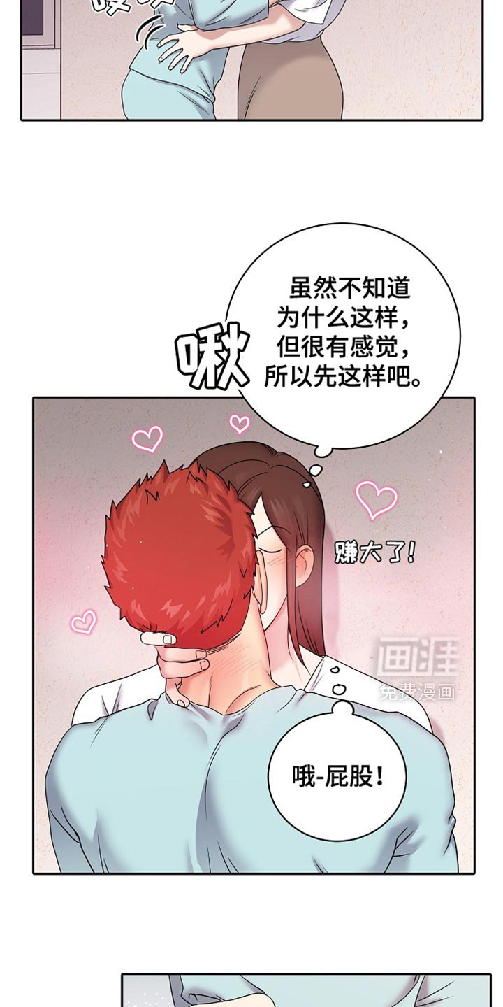 第53章：不要管我