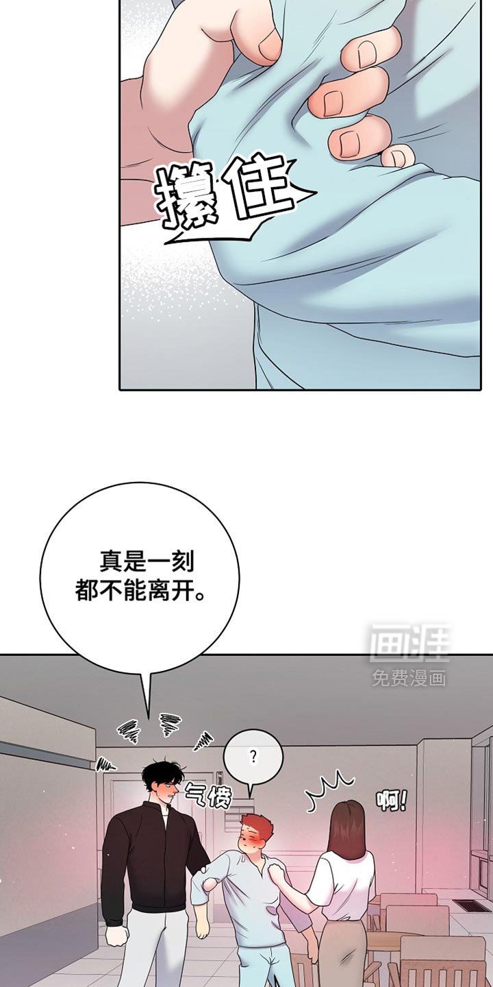 第53章：不要管我