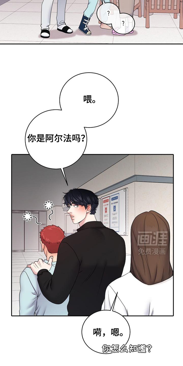 第53章：不要管我