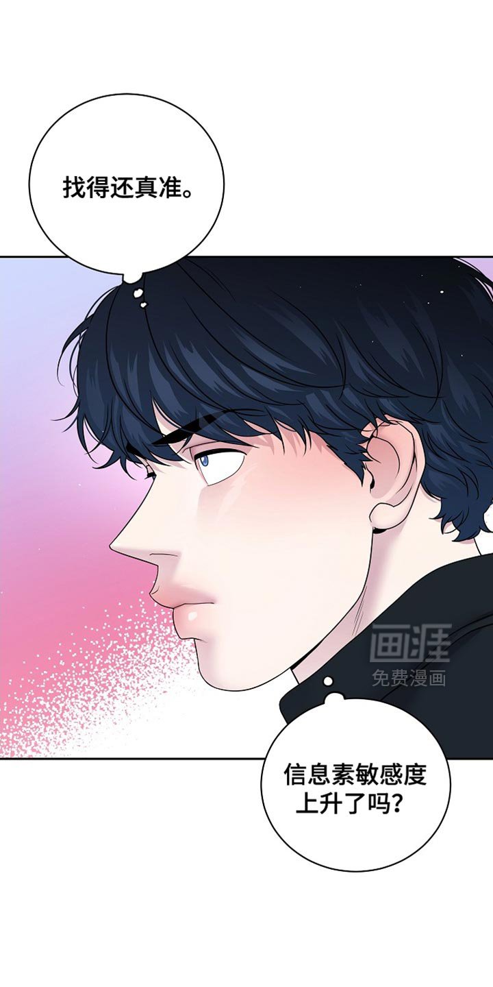 第53章：不要管我