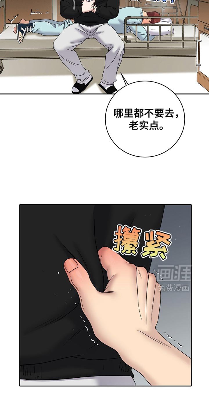 第53章：不要管我