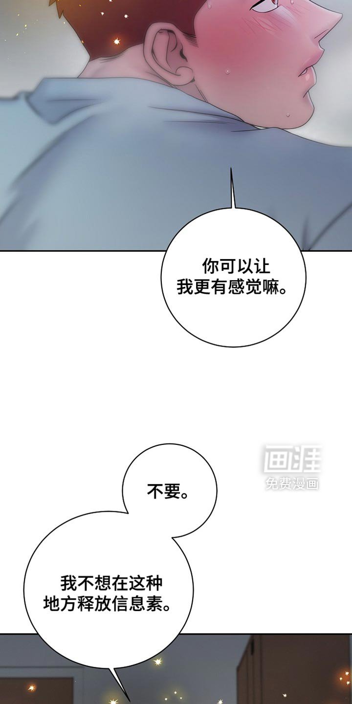 第53章：不要管我