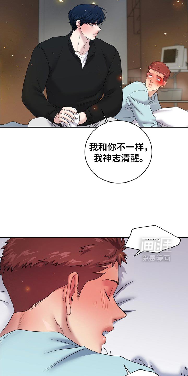 第53章：不要管我