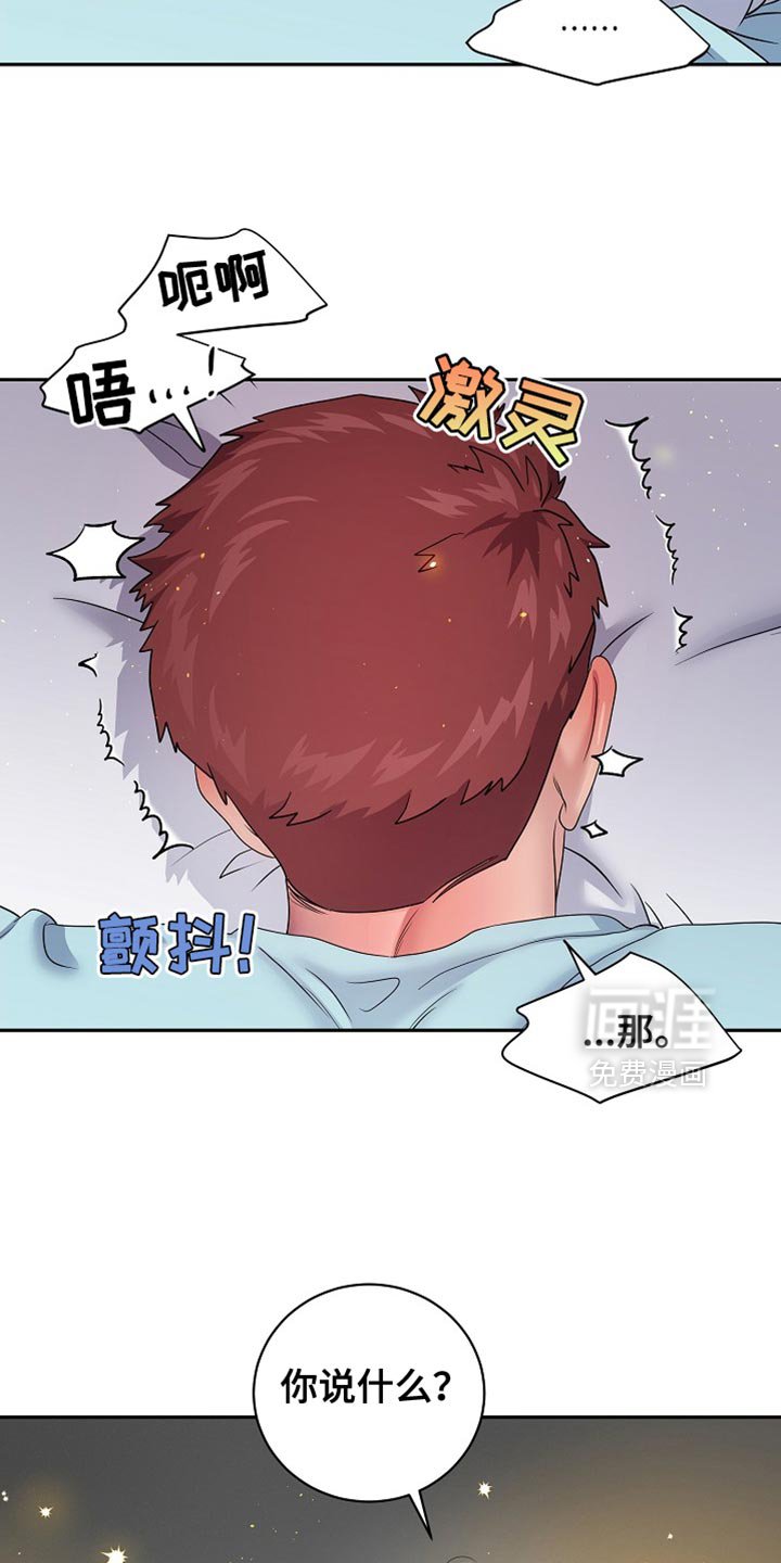第53章：不要管我