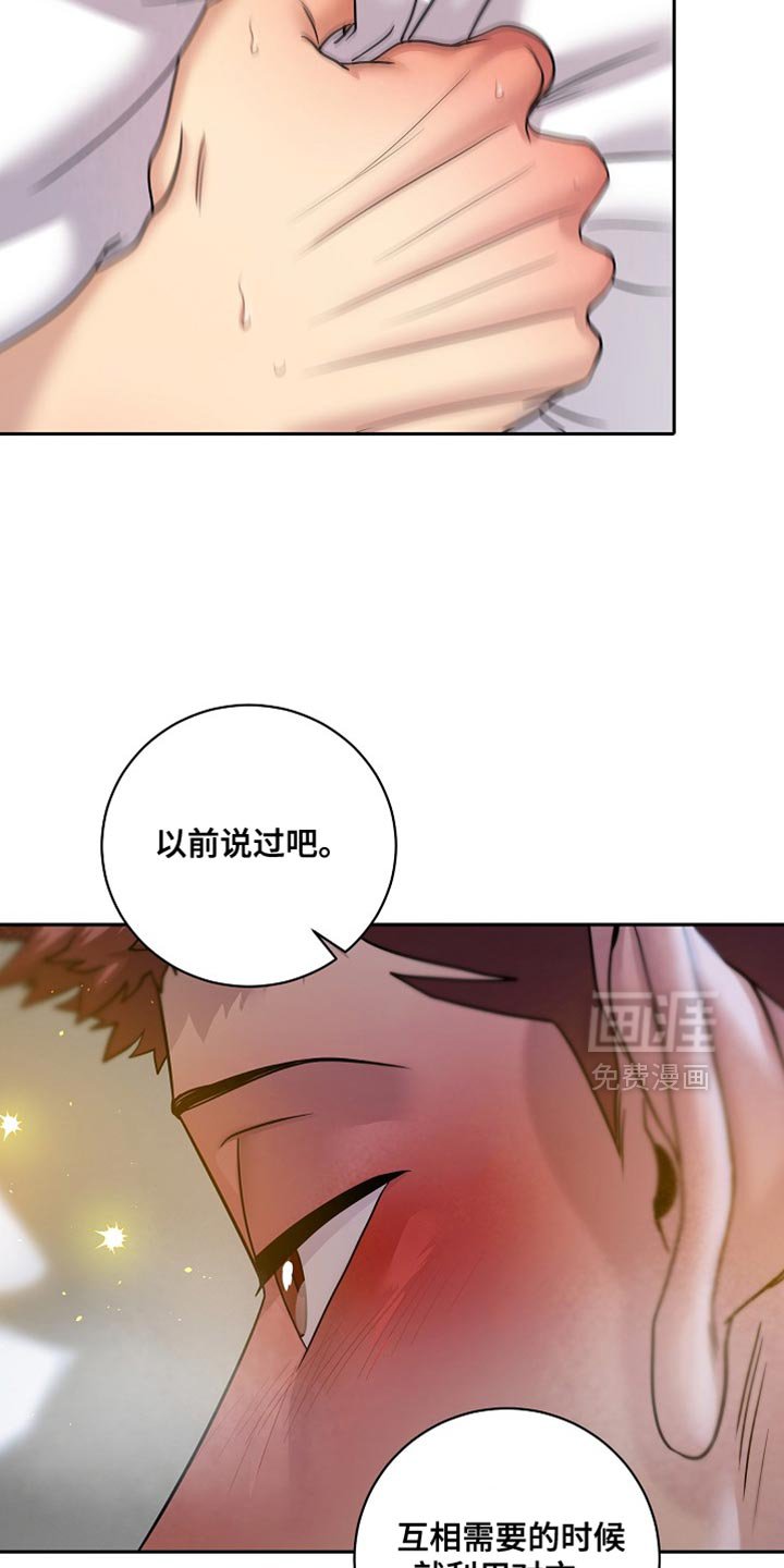 第54章：跟我一起回家吧
