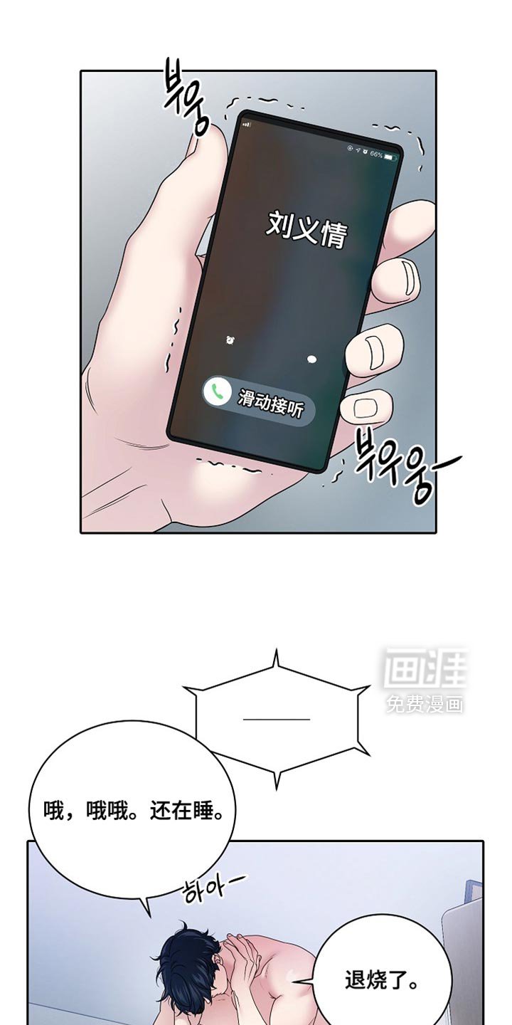 第54章：跟我一起回家吧