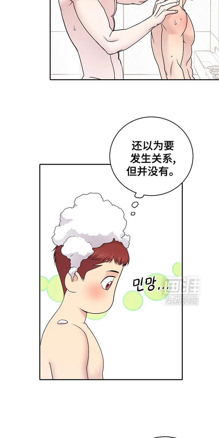 第55章：只剩下你和我