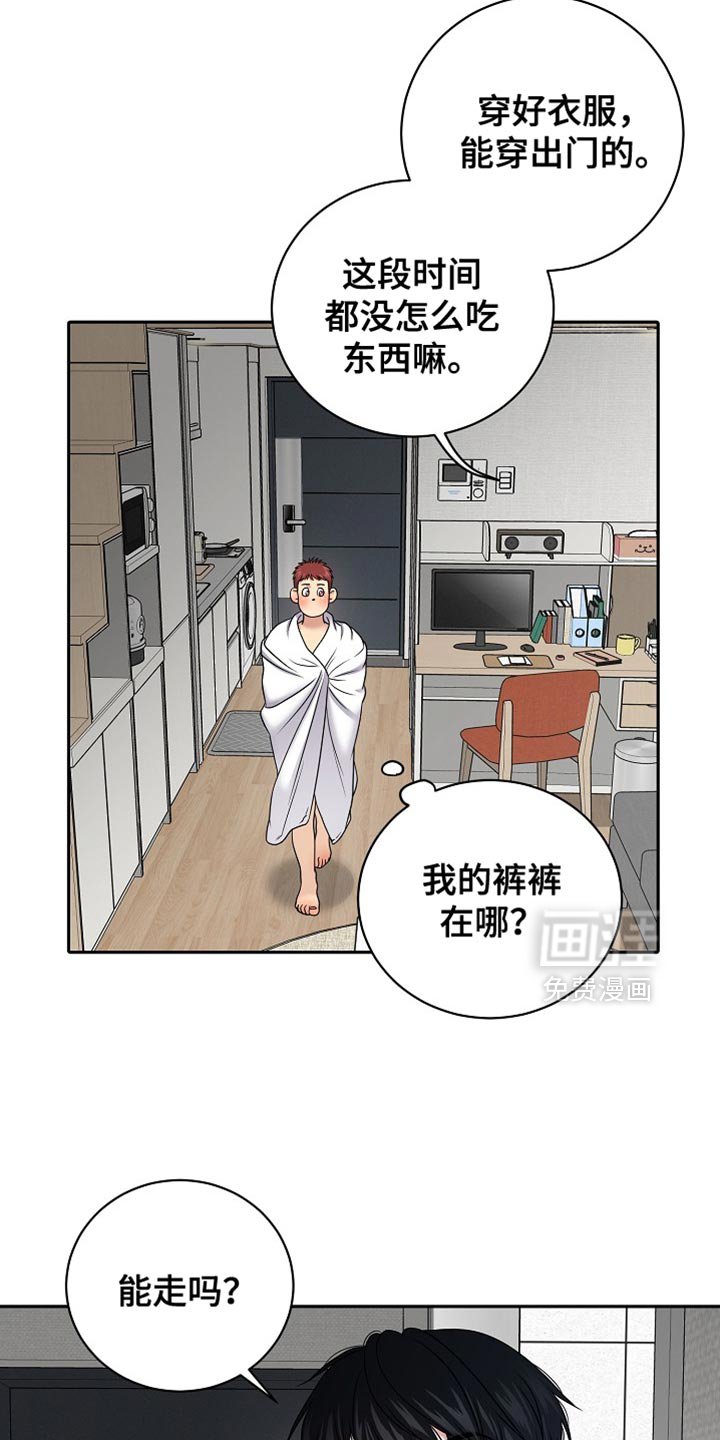 第55章：只剩下你和我