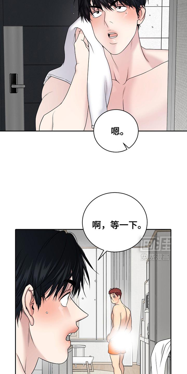 第55章：只剩下你和我