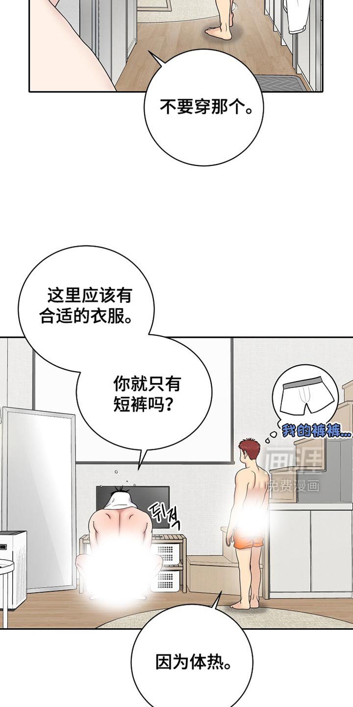 第55章：只剩下你和我