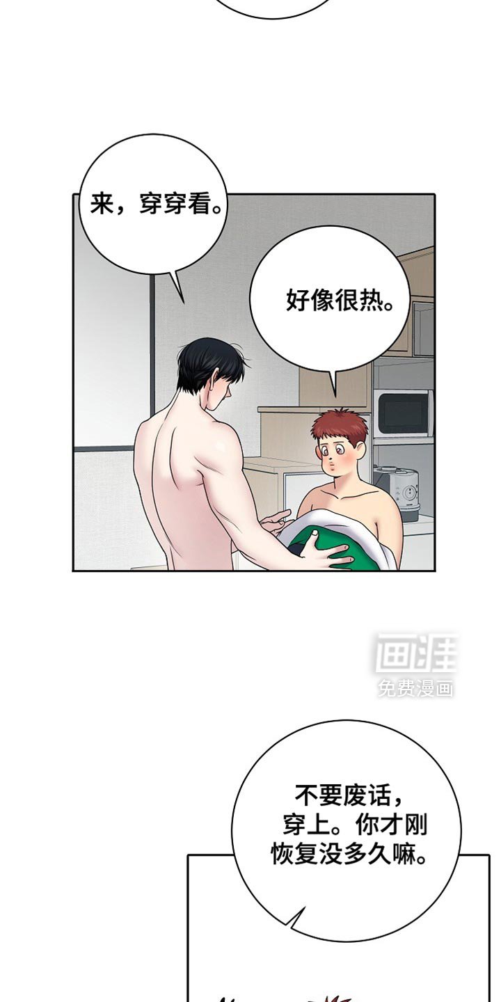 第55章：只剩下你和我