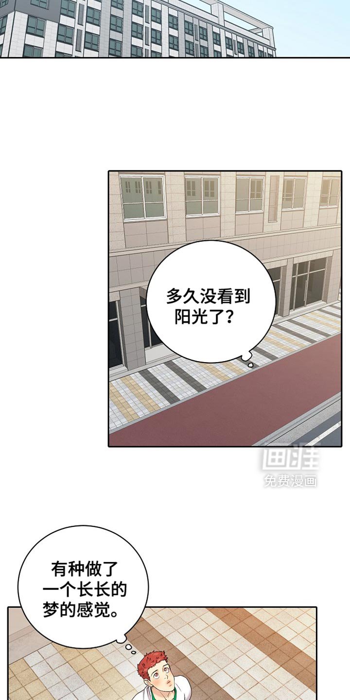 第55章：只剩下你和我