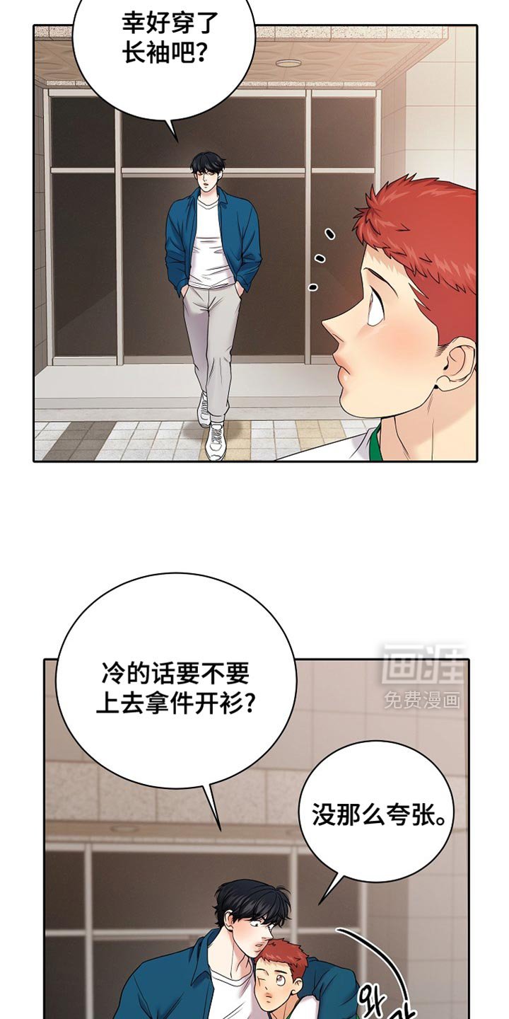 第55章：只剩下你和我