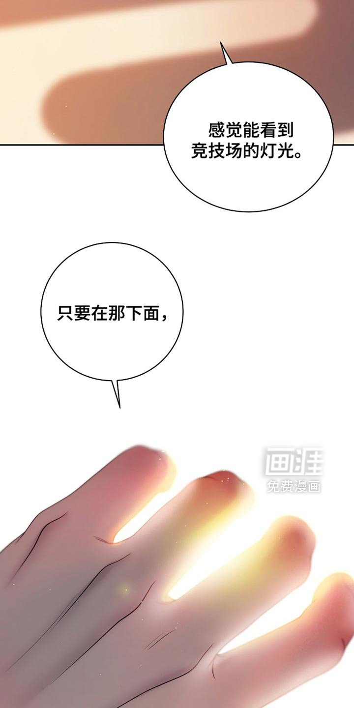 第55章：只剩下你和我
