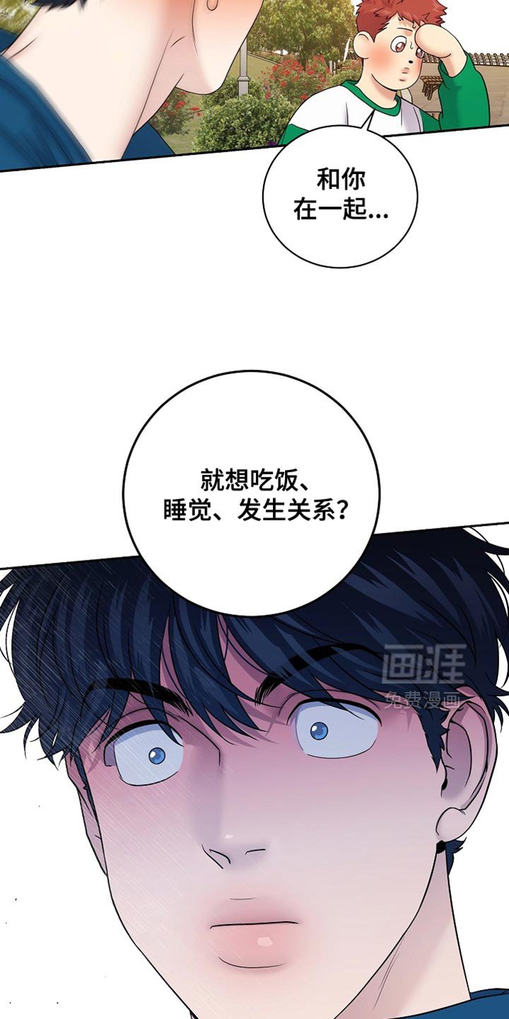 第56章：理想型家庭