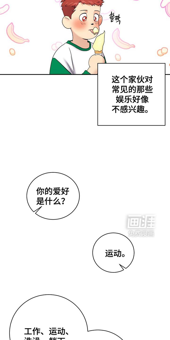 第56章：理想型家庭