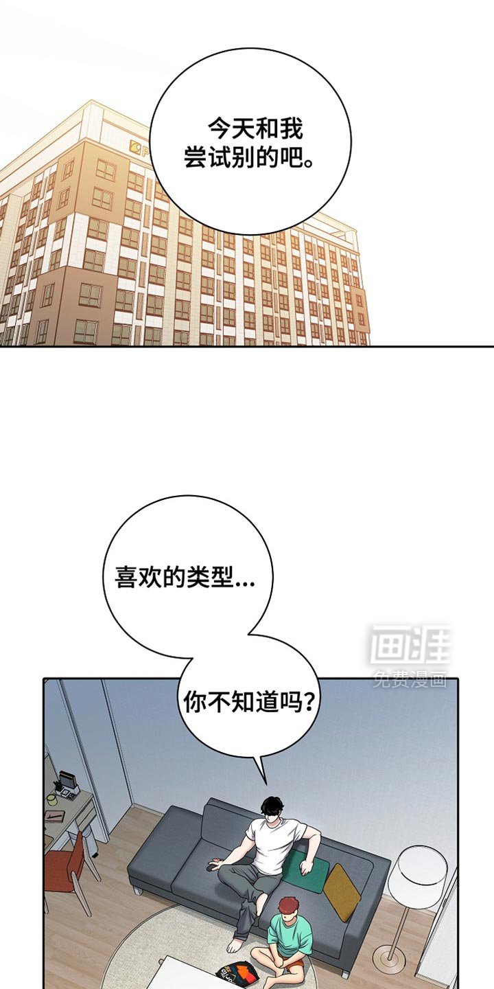 第56章：理想型家庭