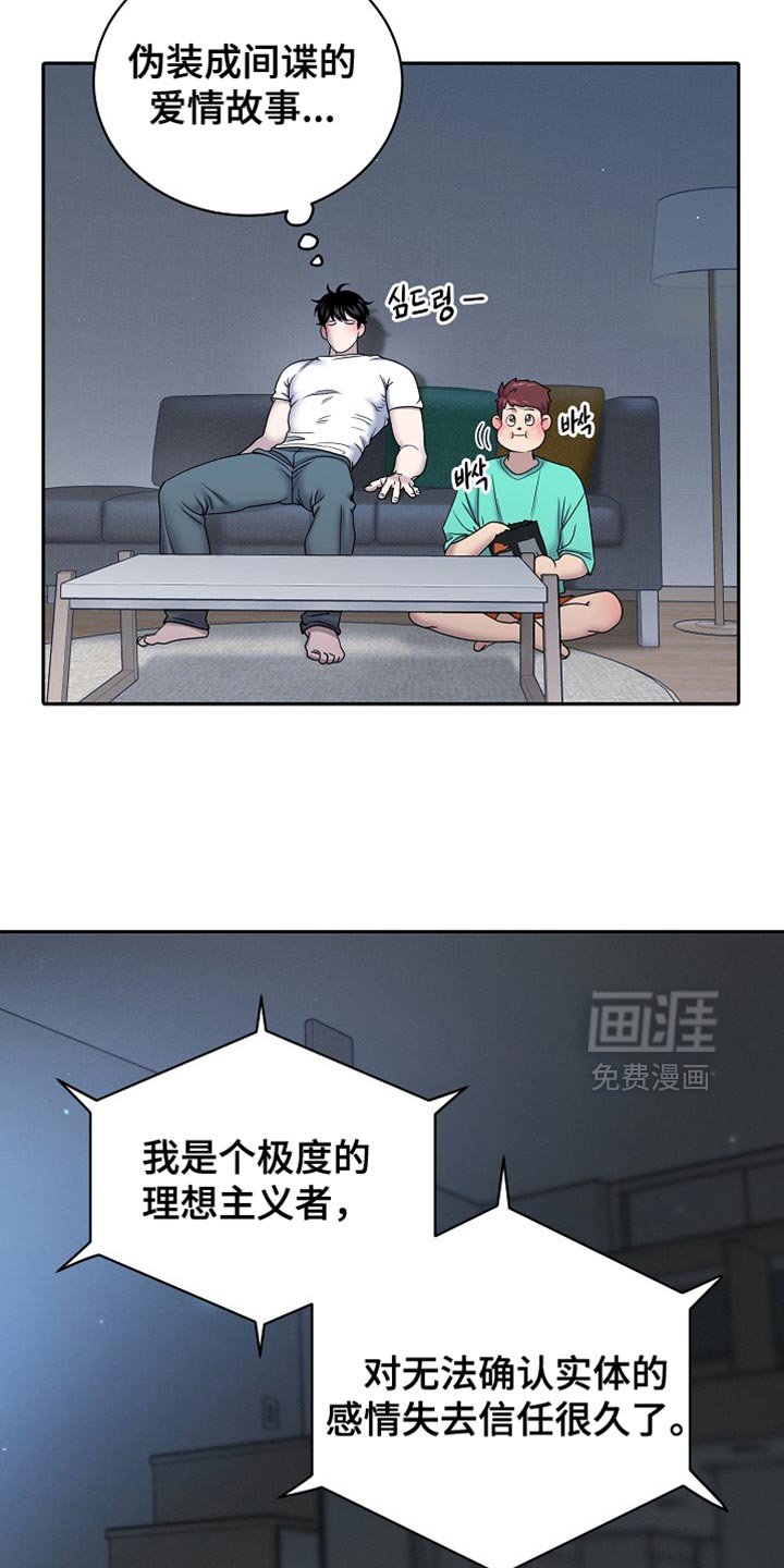 第56章：理想型家庭