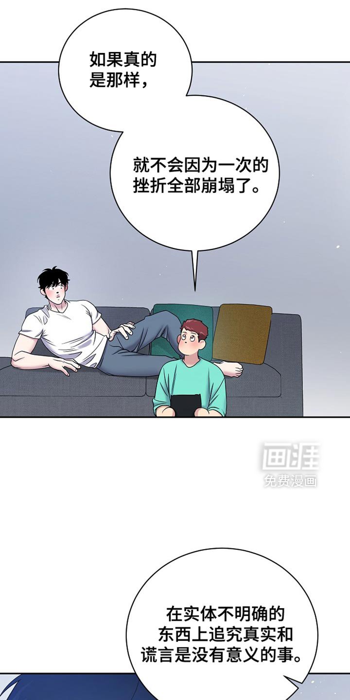 第56章：理想型家庭