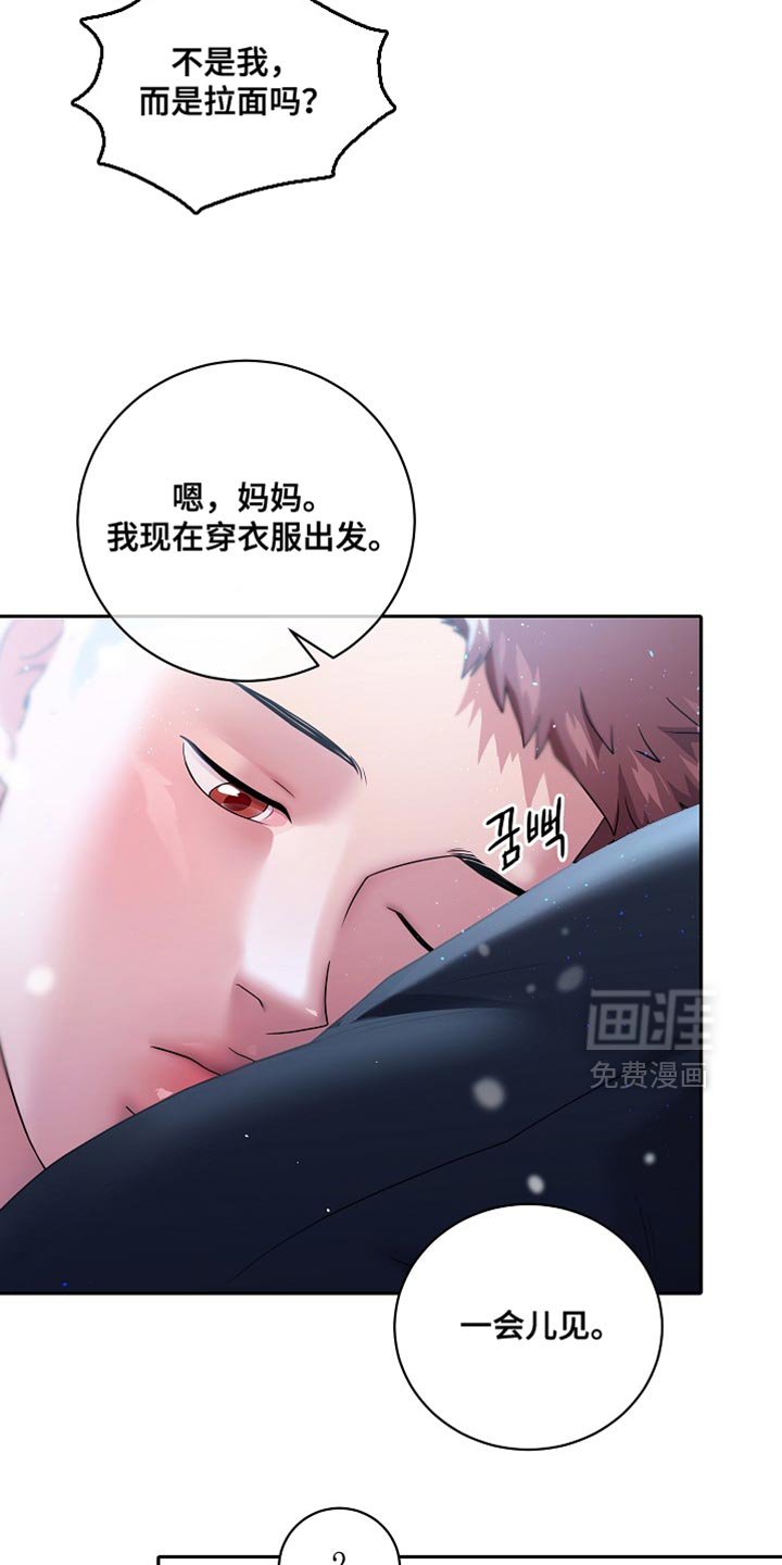 第57章：我打算回家