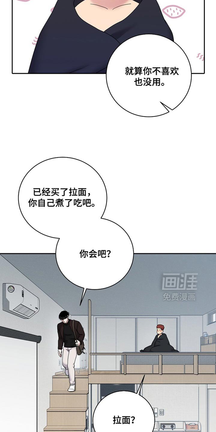 第57章：我打算回家