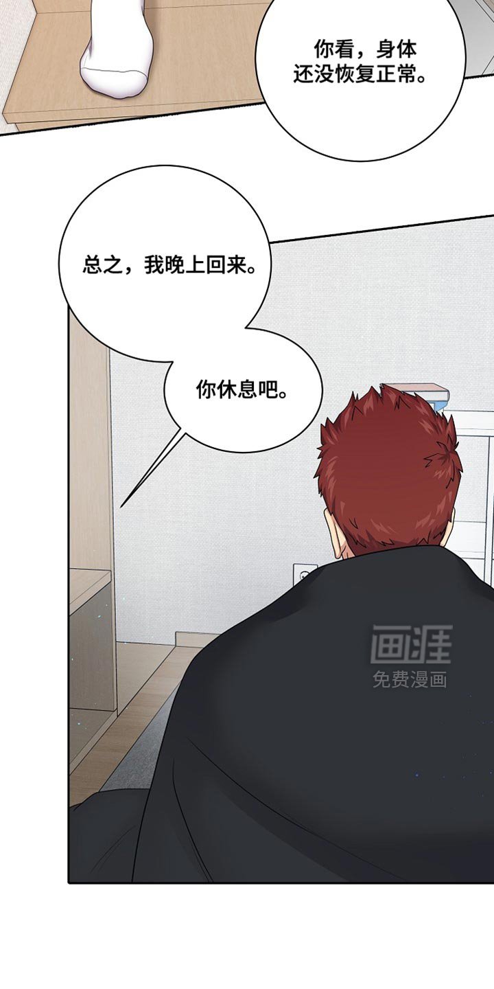 第57章：我打算回家