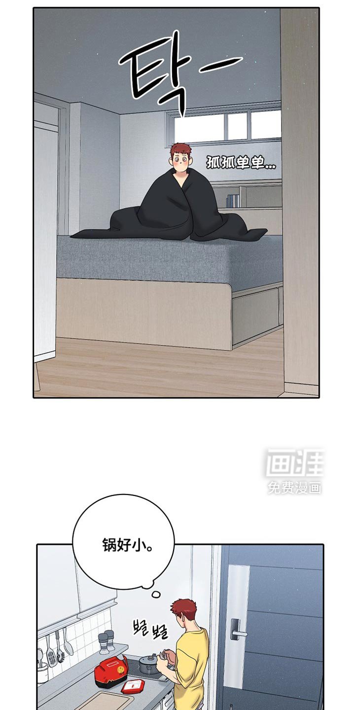 第57章：我打算回家