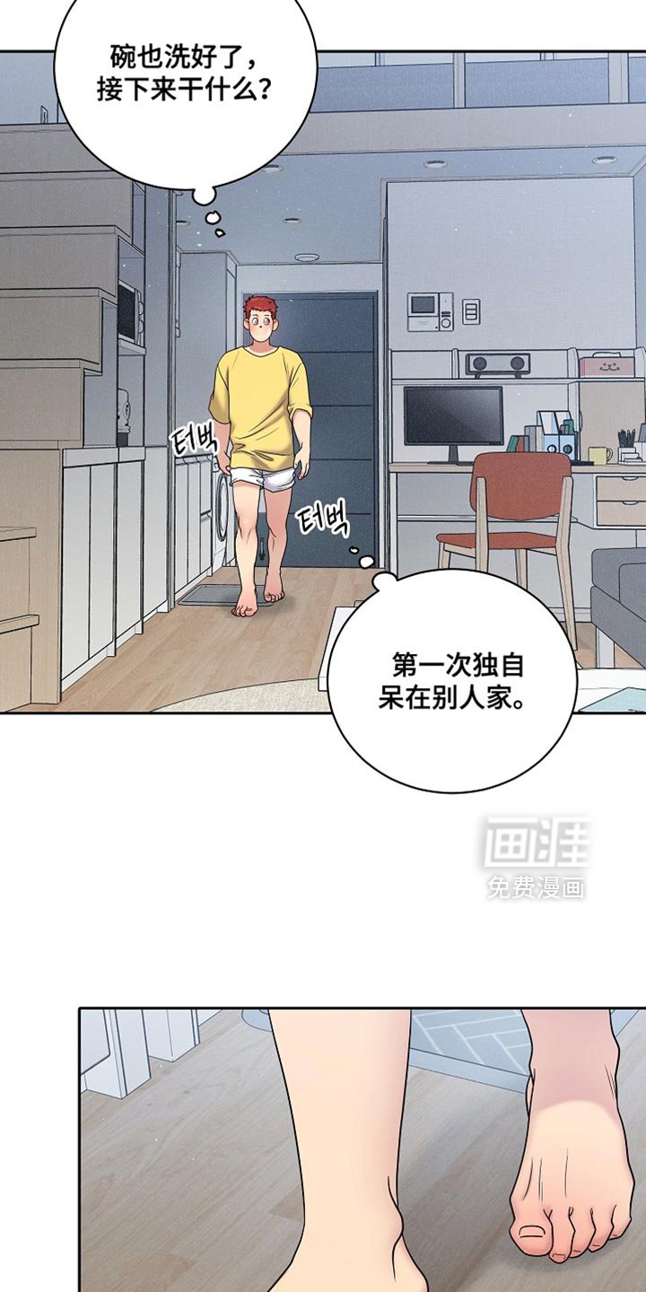 第57章：我打算回家
