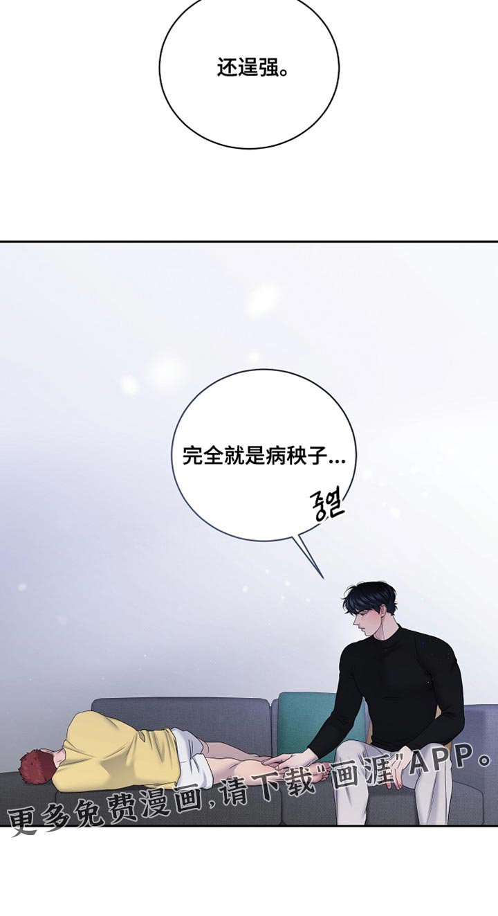 第58章：病秧子