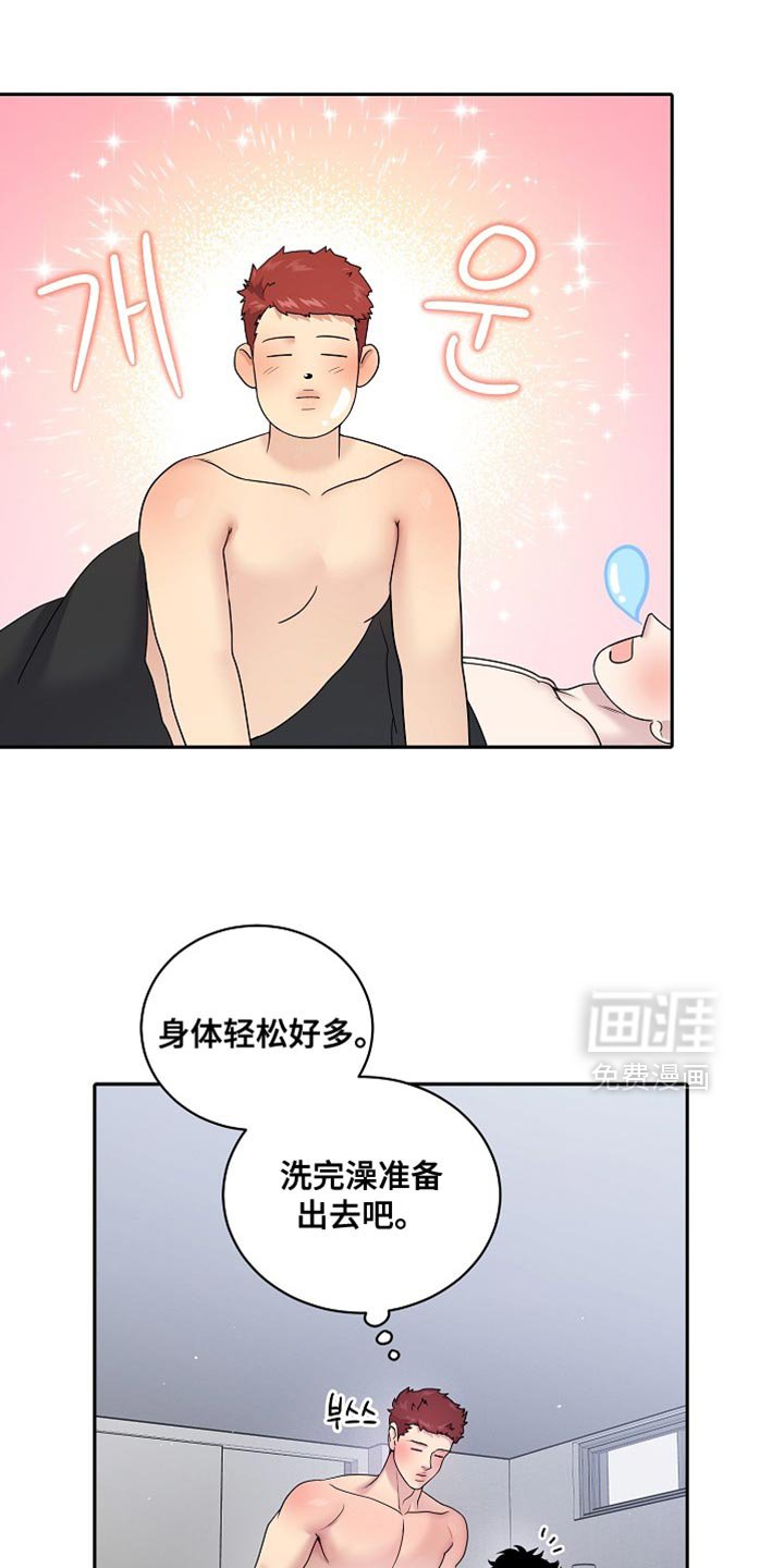 第59章：我会小心