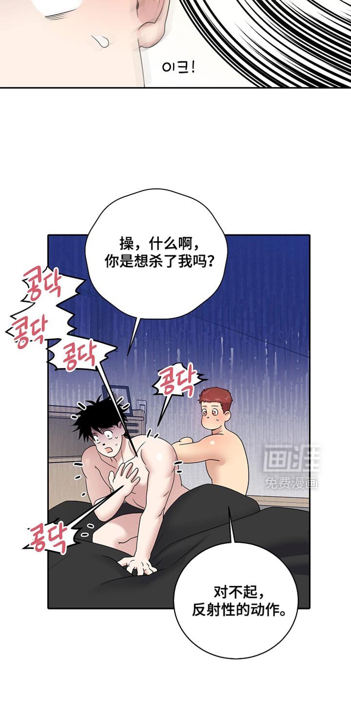 第59章：我会小心
