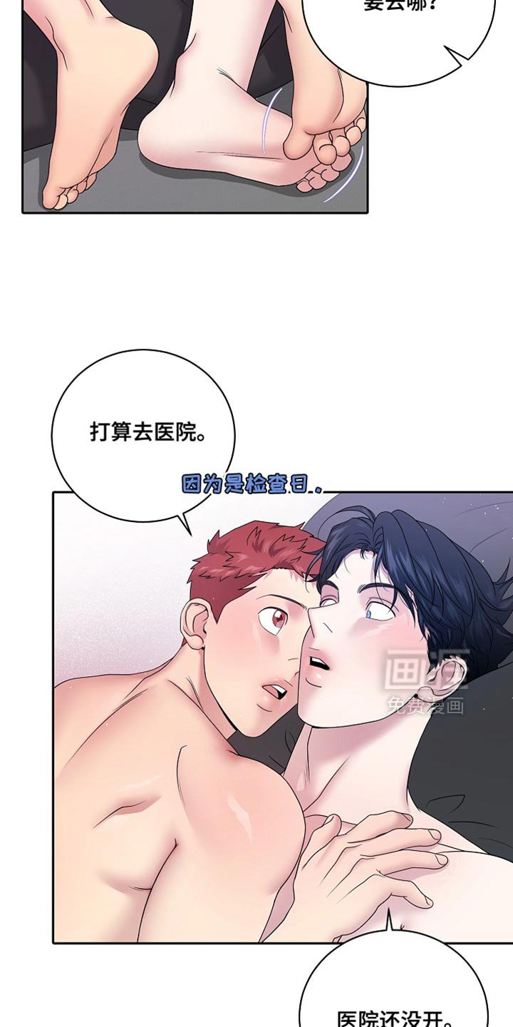 第59章：我会小心