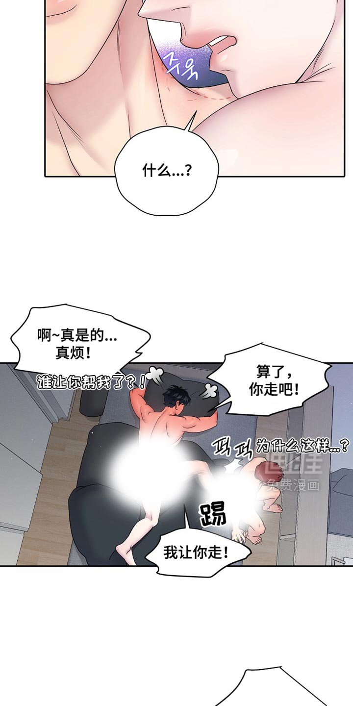 第59章：我会小心
